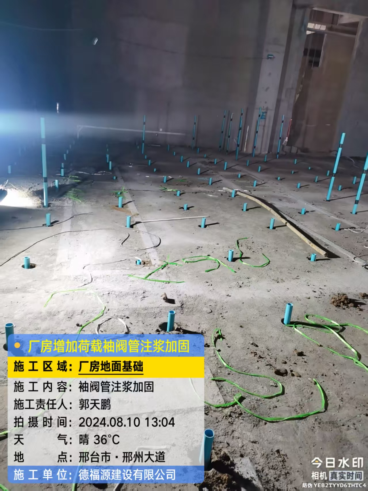 霍林郭勒袖阀管注浆施工