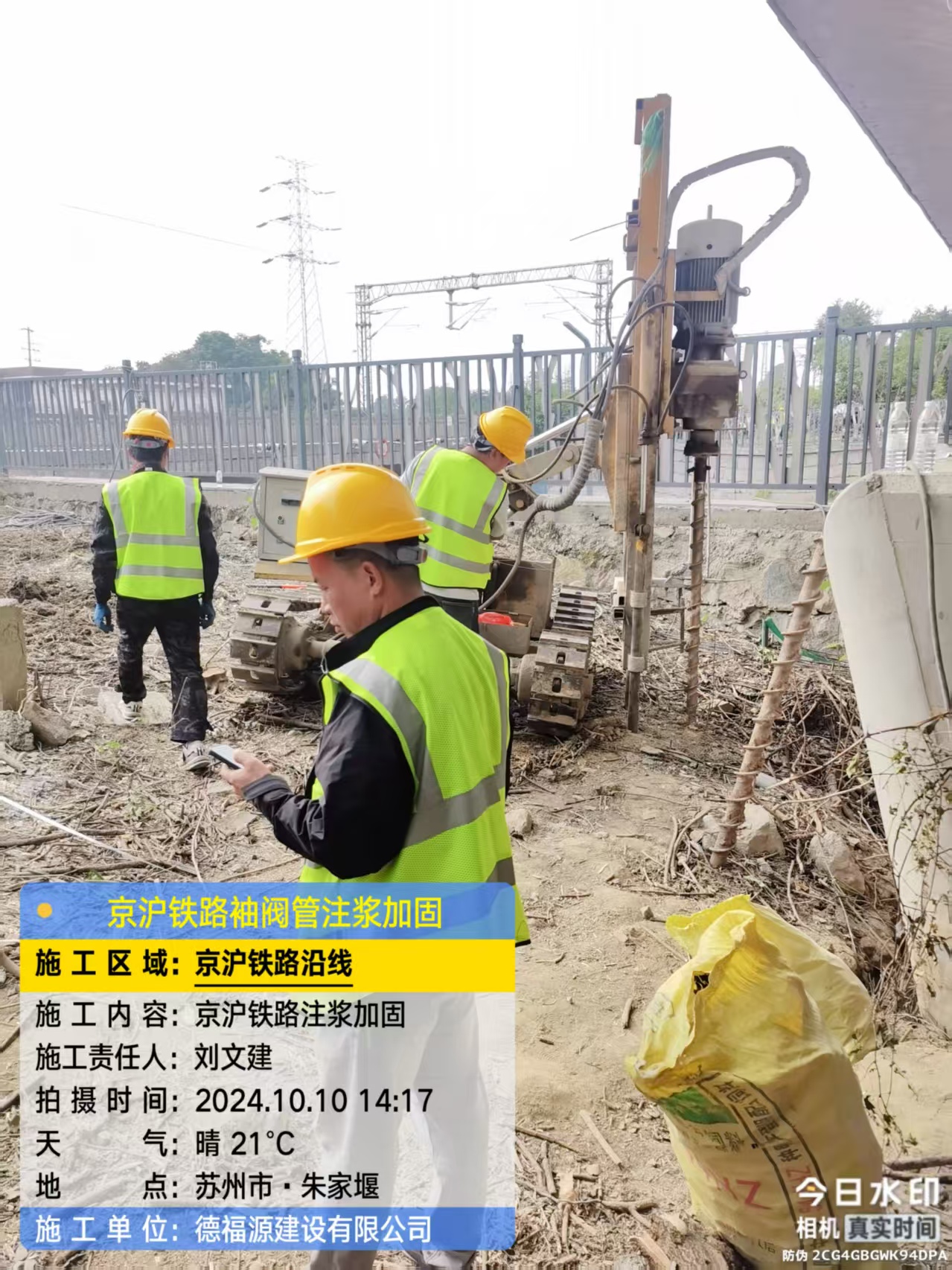 霍林郭勒袖阀管注浆工艺